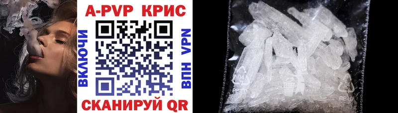 Alpha PVP кристаллы  Богородицк 