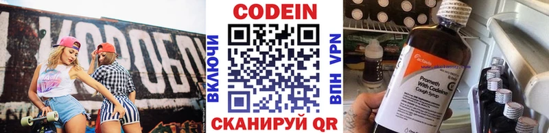 Кодеин напиток Lean (лин)  Богородицк 