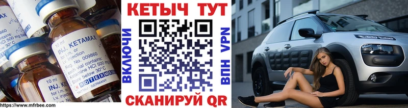 Кетамин ketamine  Богородицк 