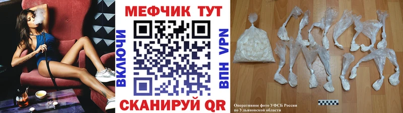 МЕФ кристаллы Богородицк